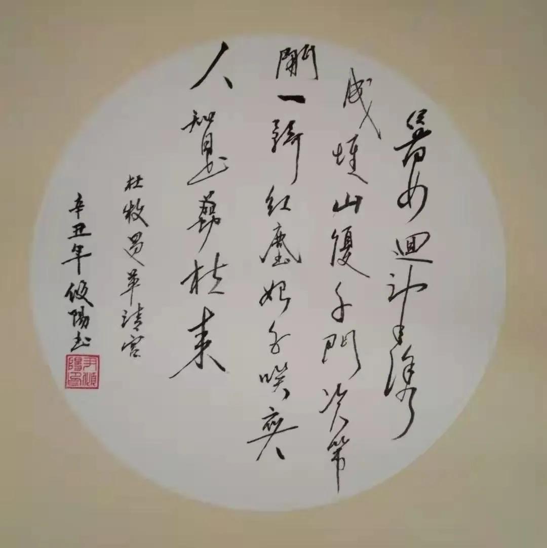 筆走乾坤恢弘氣，墨染中華四時春