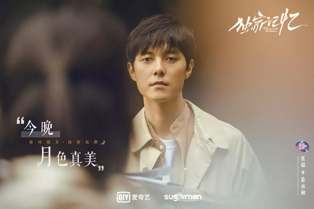 双向暗恋+师生恋,本季最甜的青春校园剧来了!