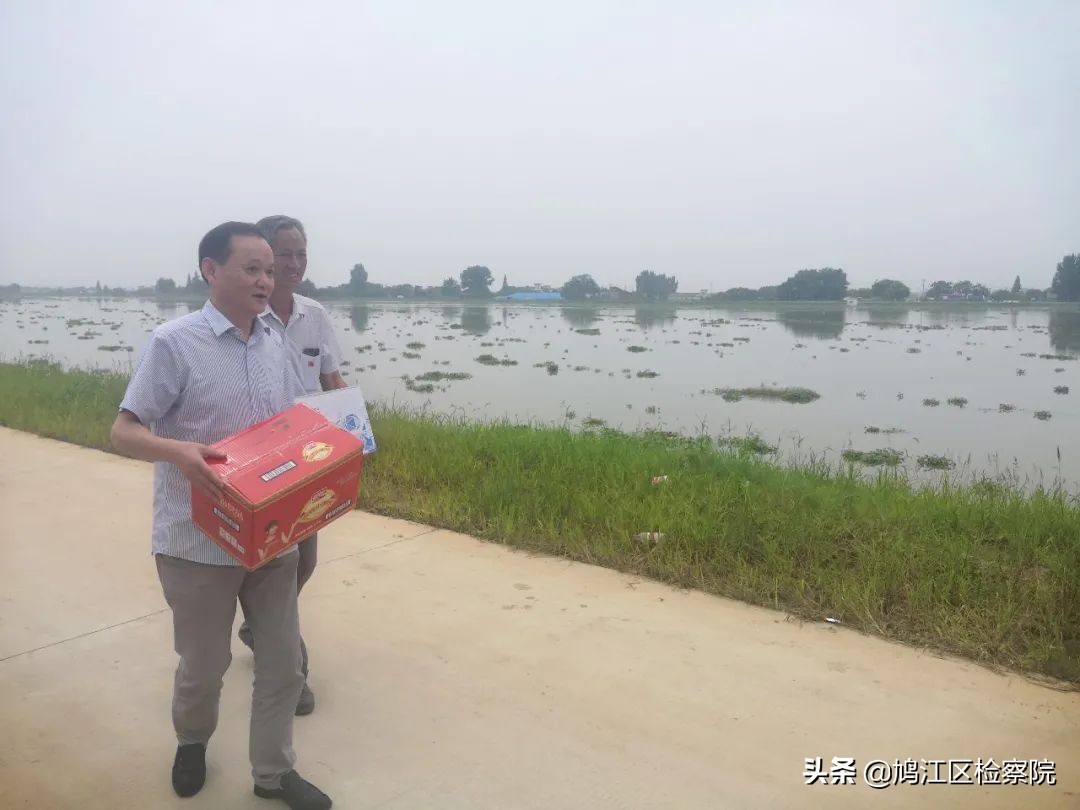闻“汛”而动、众志成城！鸠江区检察院慰问一线防汛抗洪工作者