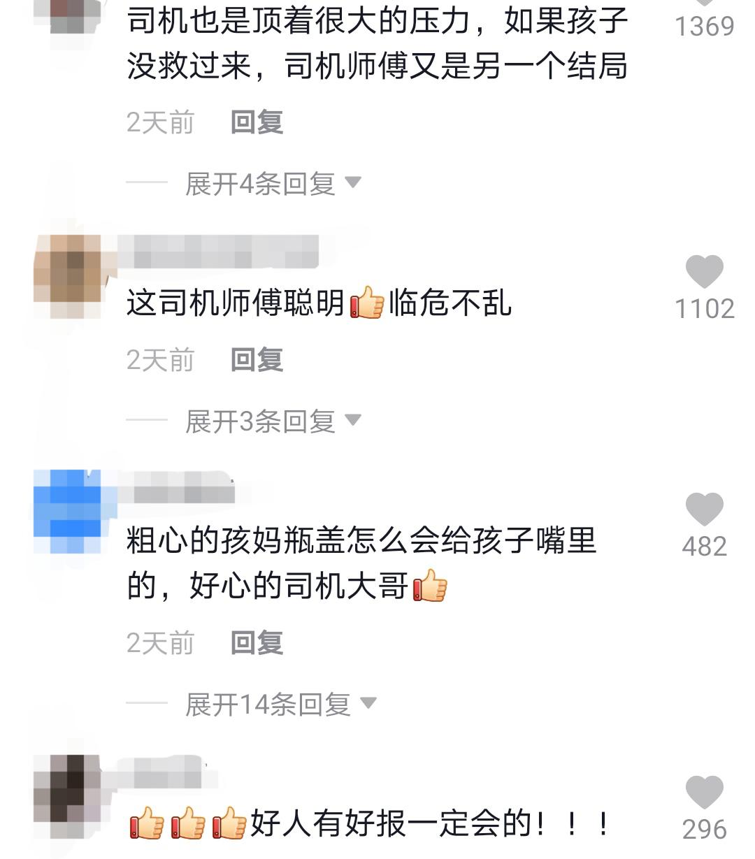 哪有坑往哪儿开?瓶盖卡进婴儿喉咙,的哥开烂路竟救孩子一命