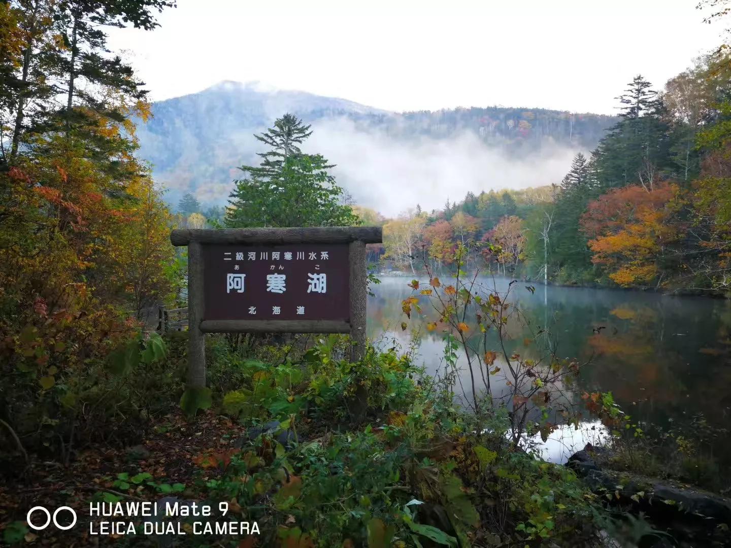 去過北海道嗎 秋天登上紅葉覆蓋的阿寒雄山 亞文在路上 Mdeditor