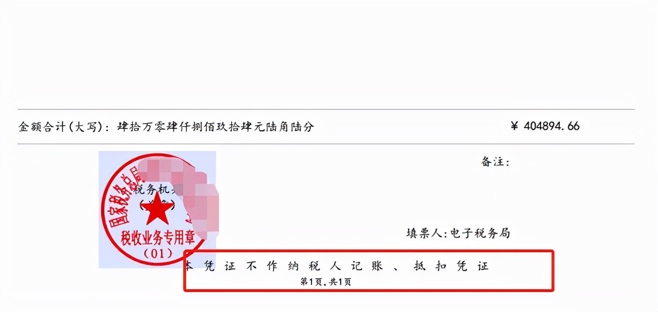 無欠稅證明如何開具？完稅證明用來干嘛的呢？建議收藏