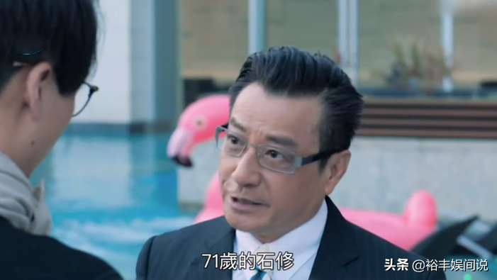 71岁TVB石修仍显冻龄，剧中追小40岁的高海宁，毫无违和感