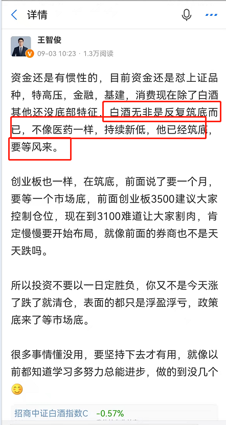 A股“黄金谷”形态初成，白酒医药连续加仓后，终见盈利希望