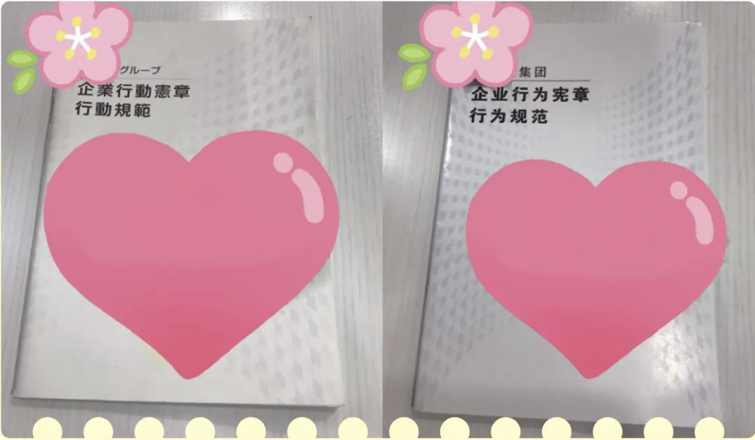 日本企业的会议习惯有哪些？《追求极致——日本企业团队工作法》