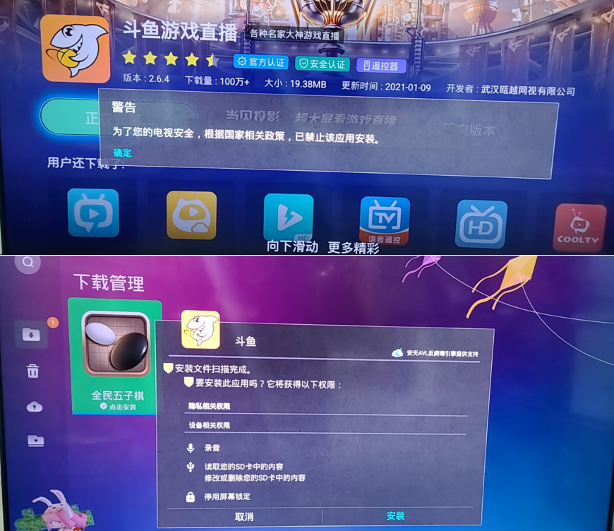 长虹电视机怎么安装第三方应用，分享用当贝市场安装第三方软件的最新教程