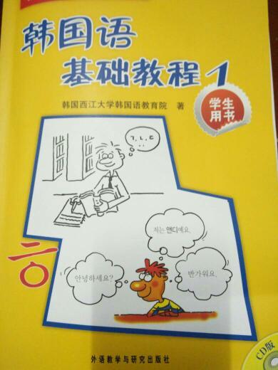 「盘点」韩语自学最实用的韩语教材，不看也要