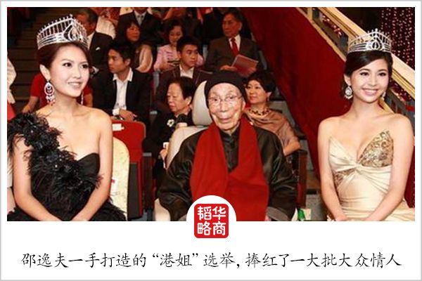 他活了107岁，是最抠门的老板，也是最慷慨的慈善家