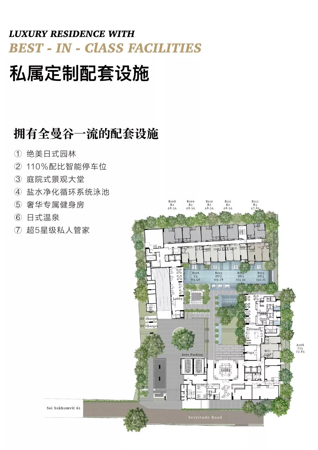 泰国最大开发商顶级公寓 | 隐秘花园@素坤逸61