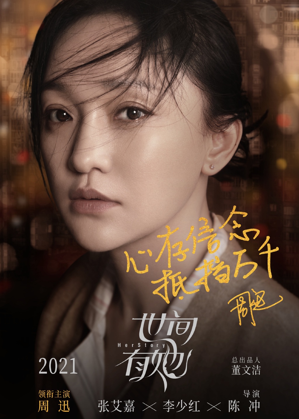 周迅离婚！网友：不关心高圣远现女友，只关心女神周迅过得好不好