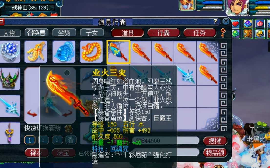 梦幻西游:玩家鉴定10把150级武器,真可谓蓝字出不停