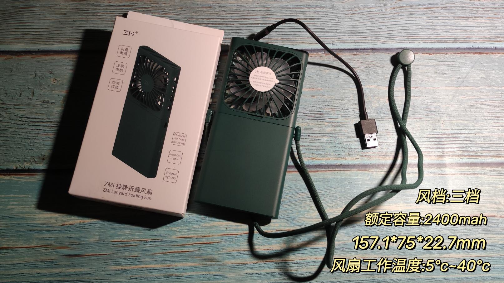 ZMI挂脖折叠风扇多功能用途还带炫彩灯效