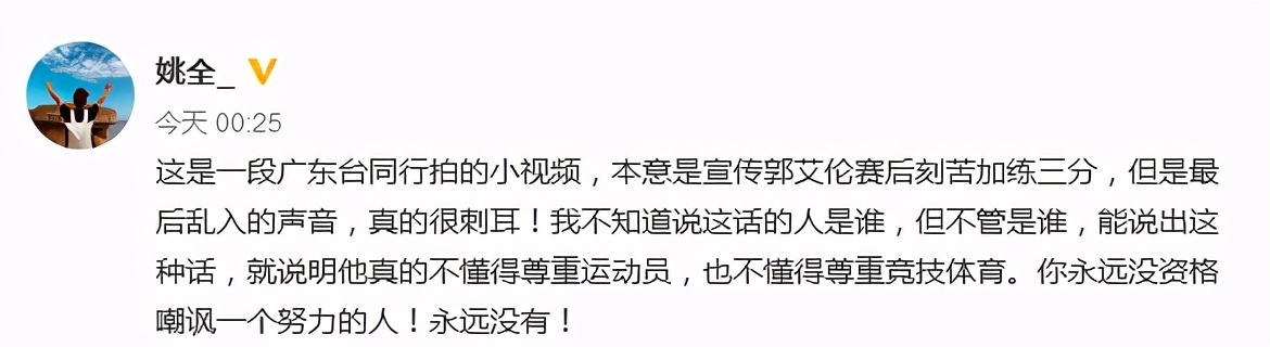 17 in 2! Guo Ailun adds practice to be insulted however, distant intermediary is huffish: Do not have a qualification to sneer at not to know esteem