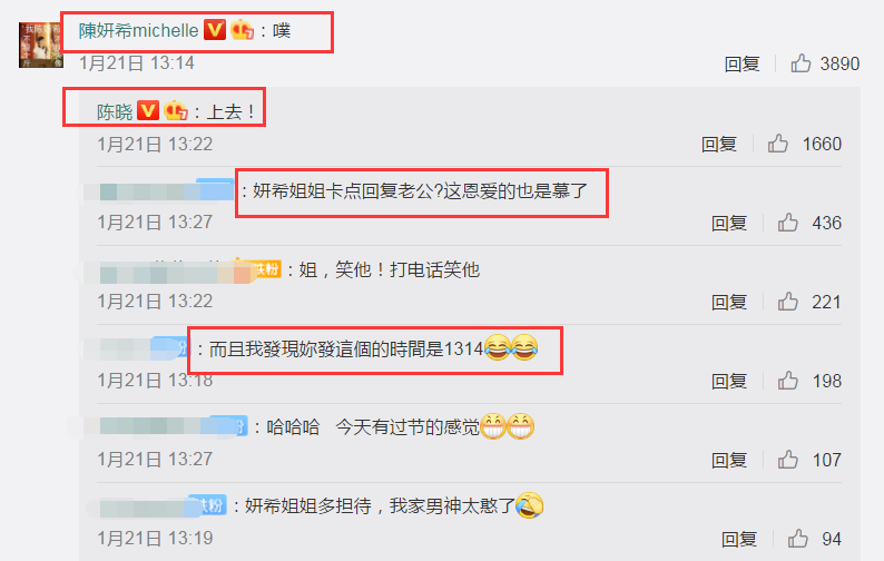 陈妍希去《浪姐2》，陈晓连发2条微博应援，却搞错遭老婆嘲笑