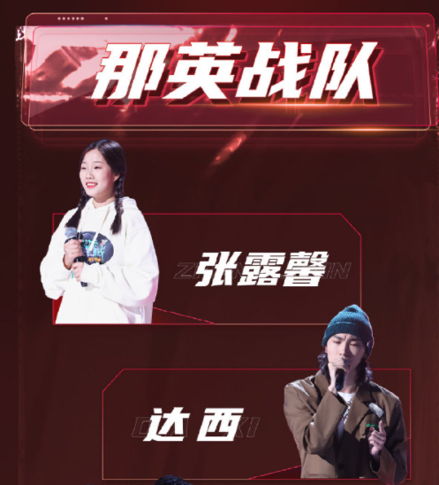 那英中途退出《好声音2021》，且替代者已确定？如若离开乃是双赢