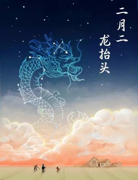 春龙节漫咏