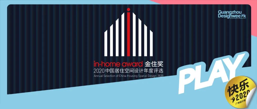 华鹏陶瓷2020广州设计周精彩回顾，期待下一次的相遇