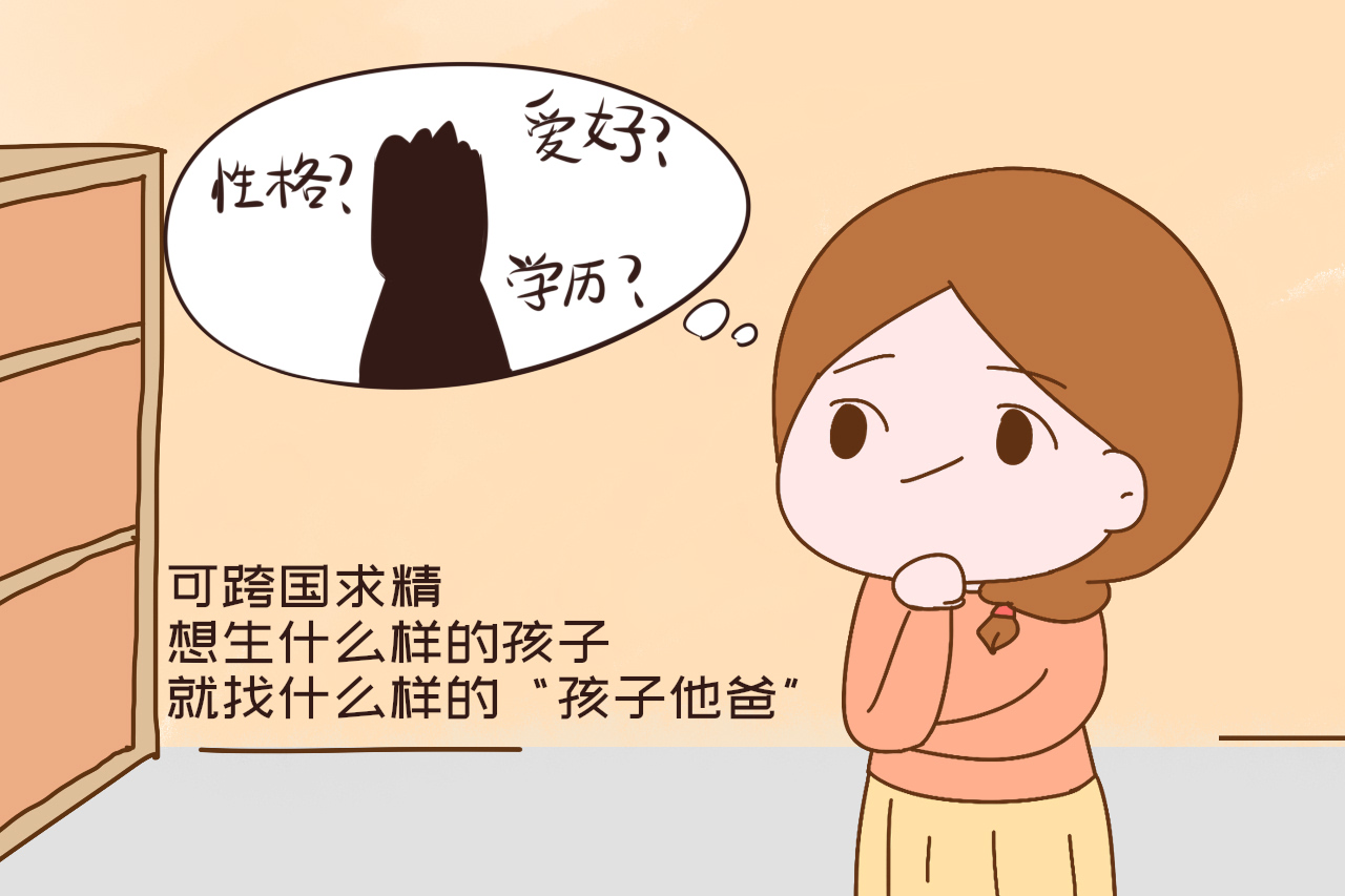 女性不想结婚却想要孩子该咋办？情感专家给出解决方案，我看行