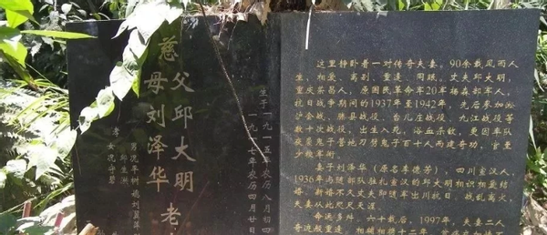 川军排长失踪，妻子寻找六十年，80岁结婚当天，才知他在身边-第19张图片-大千世界