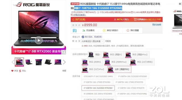 2020年笔记本推荐之华硕