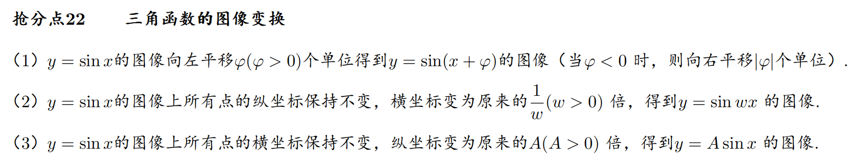 高中三角函数公式大全图解