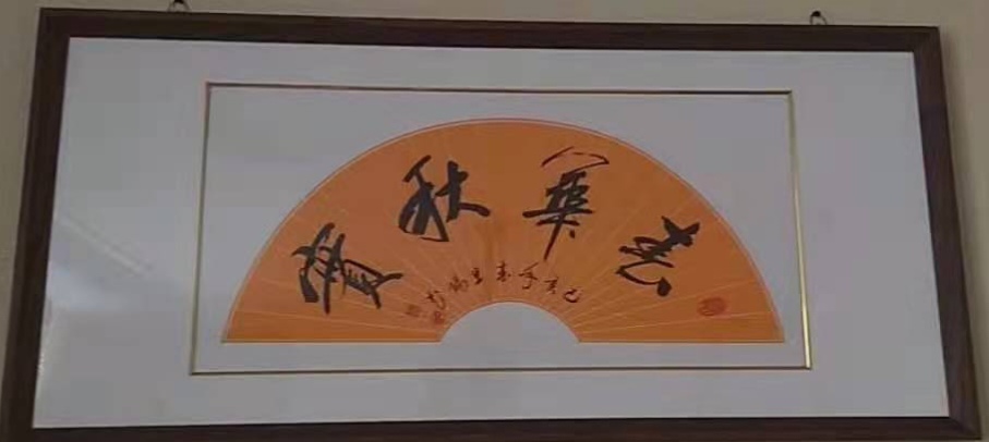 于广彬：大器晚成的书法实力派