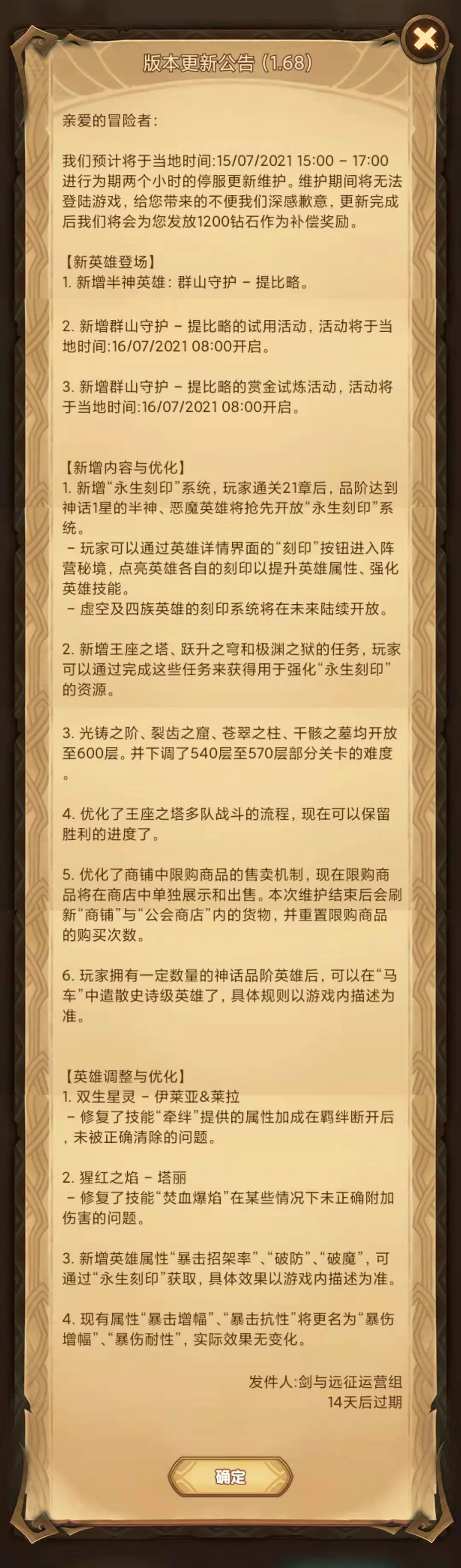 剑与远征白嫖魔女，魔术师活动&先锋服版本更新公告