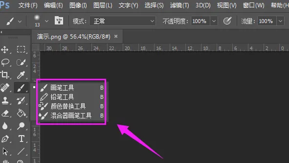 PS工具介绍和使用方法