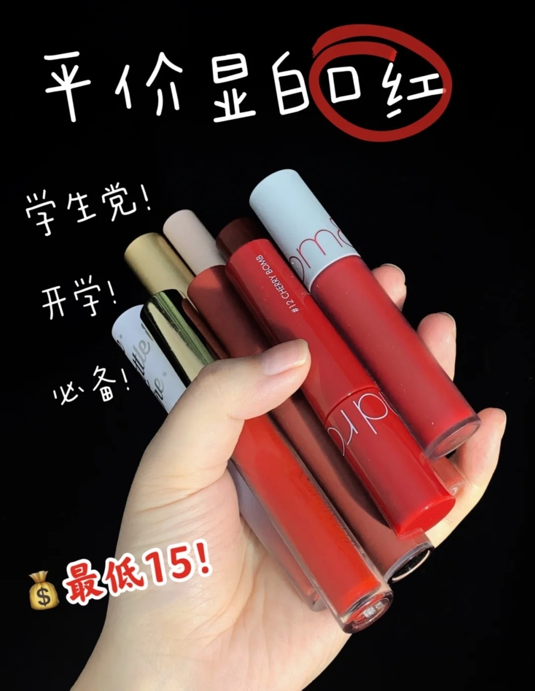 秋冬显白口红 学生必备款 时尚 蛋蛋赞