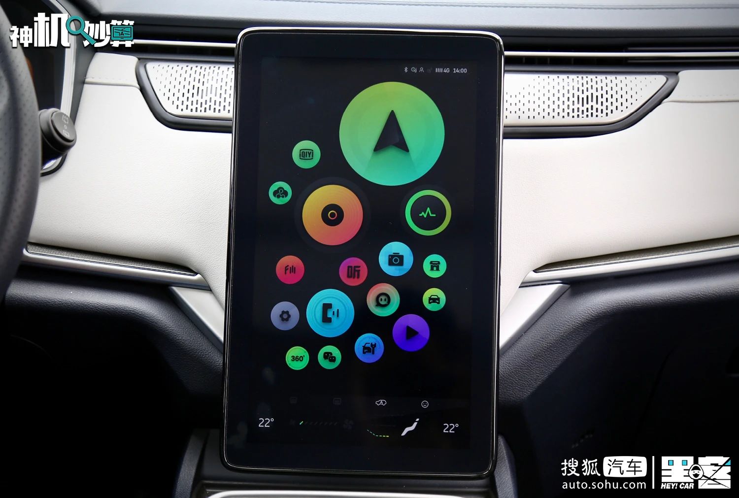 长得好看能“当饭吃”不？威马Living Engine 1.4系统