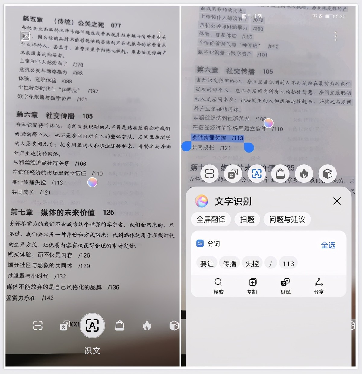 原来华为手机右上角隐藏一个开关，能开启6个实用功能，涨知识了