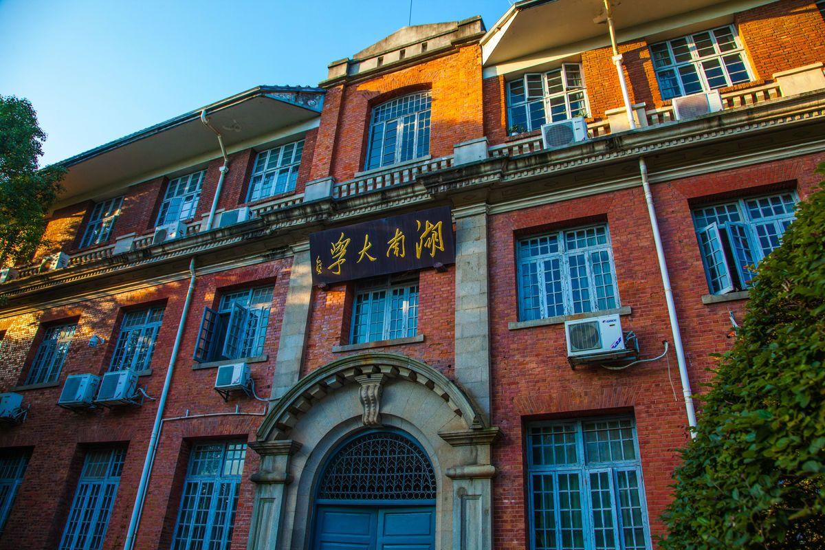湖南大学和重庆大学，这两所末流“985”，哪所实力更强一些？