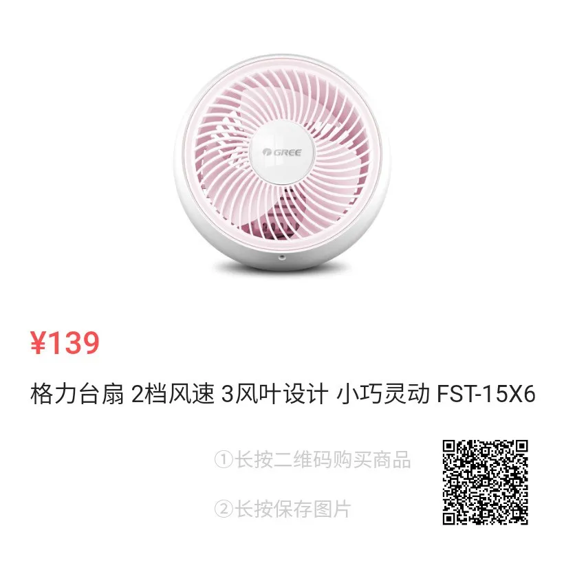 赞！原来“董明珠的店”藏着那么多高性价比、高颜值尖货