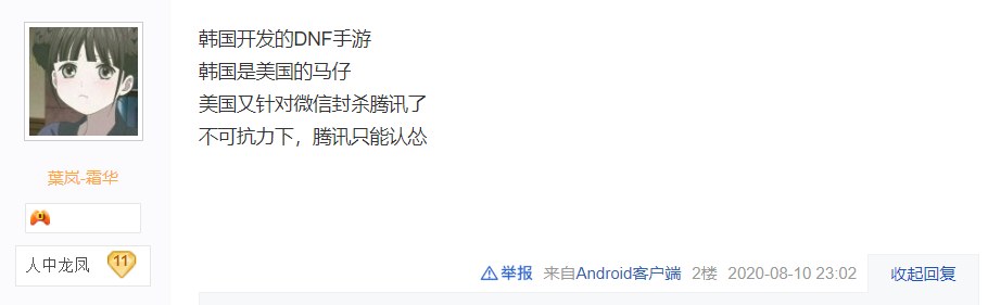 dnf手游为何延期：代理游戏难如狗，6000万勇士哭了