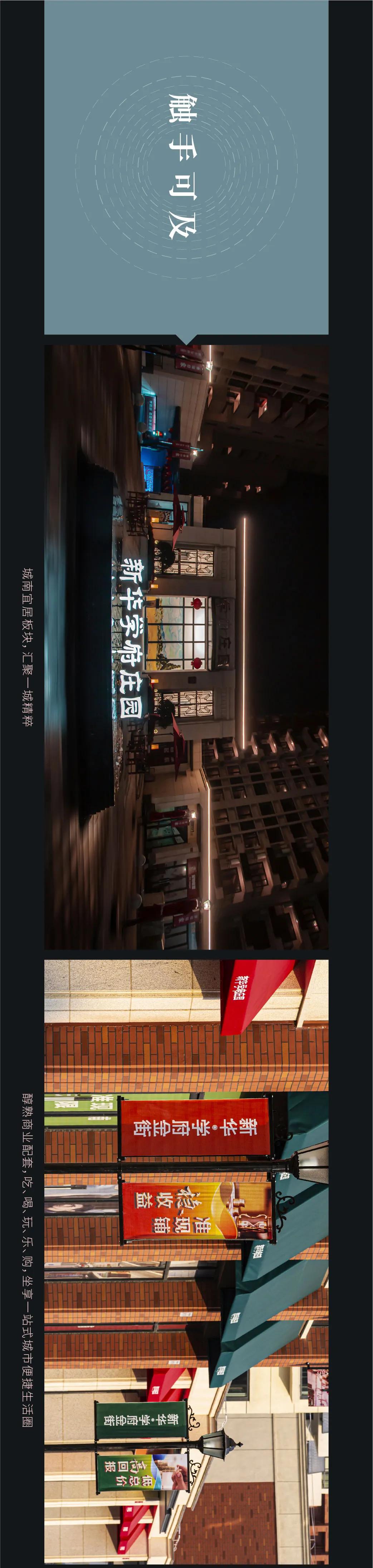 「产品新说」| 阜阳新华学府庄园汇聚一城精粹，美好生活可期