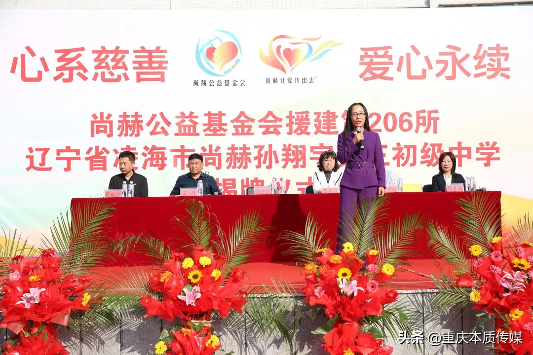 尚赫公益学校再添两所