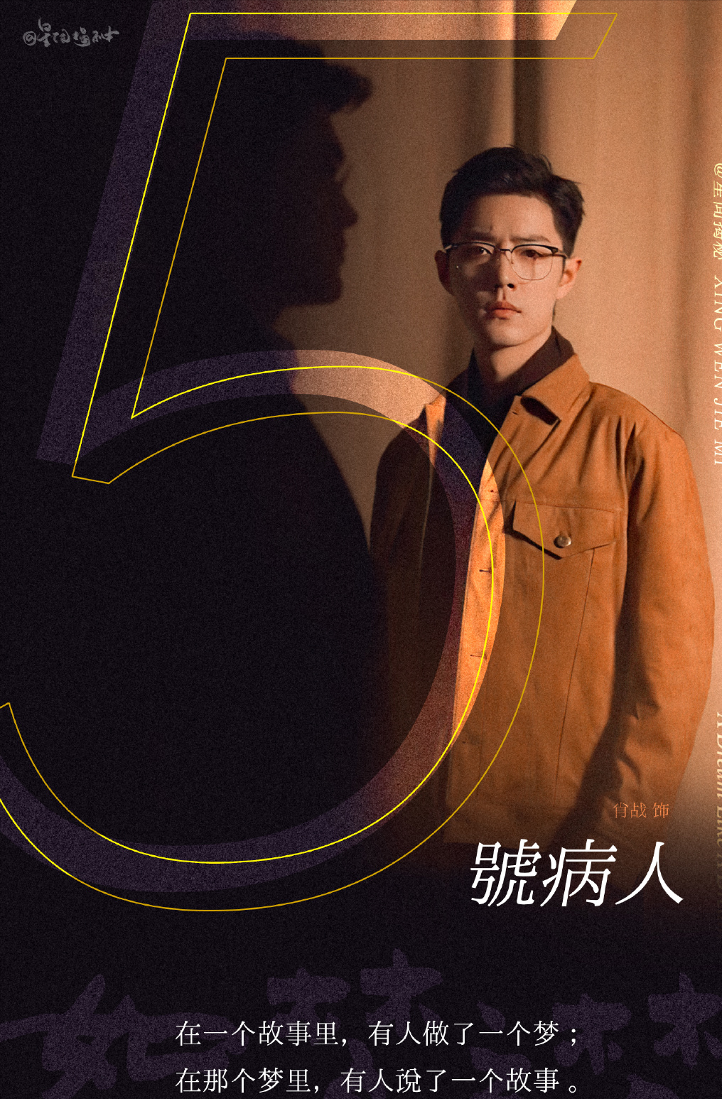 肖战话剧花絮曝光，看别人拍吻戏半跪探头围观，像极了吃瓜的我们
