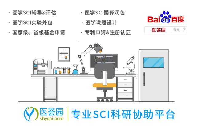 SCI论文投稿选刊攻略