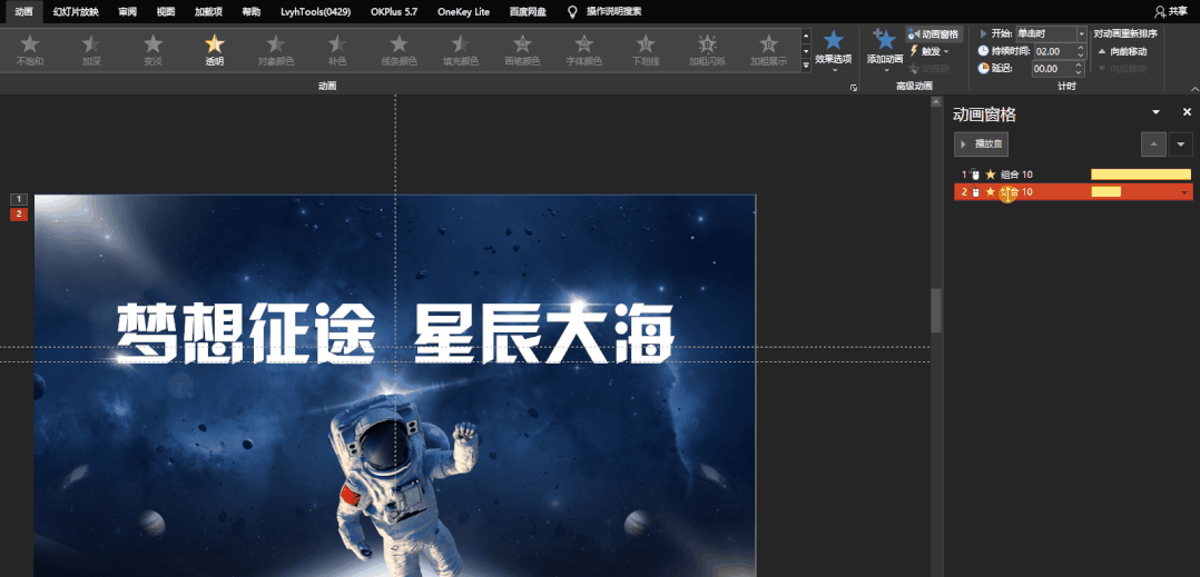 199页小米发布会的PPT，我最喜欢这些技巧