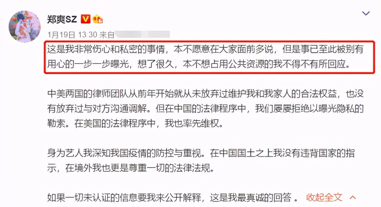 网曝郑爽团队曾紧急公关，要承认代孕接孩子回国，反被骂吃白饭的