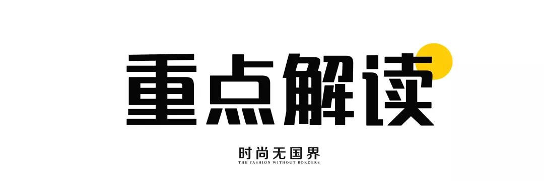 速报 I 奢侈品行业正向内容制作方向发展；Zara母公司或…