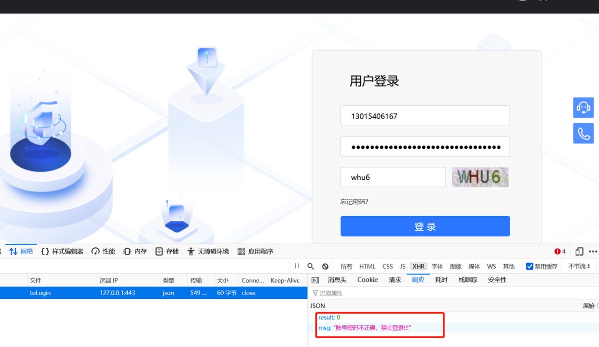 黑科技展示，一種無法被暴力破解的登錄方式