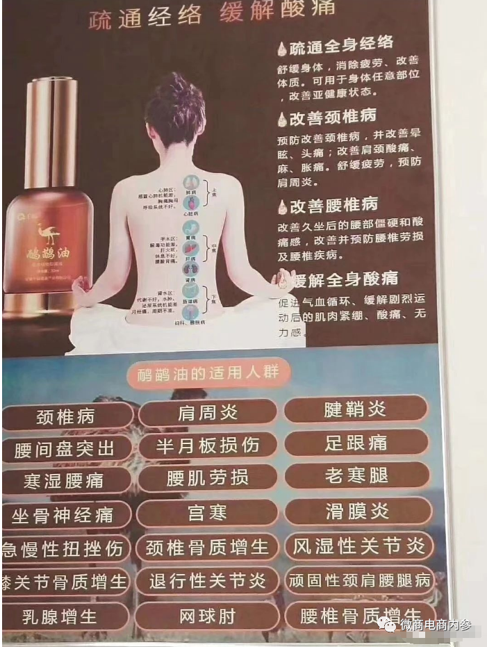称可治疗肩周炎鼻炎等多种疾病,千邺合伙人预计月收入百万左右?
