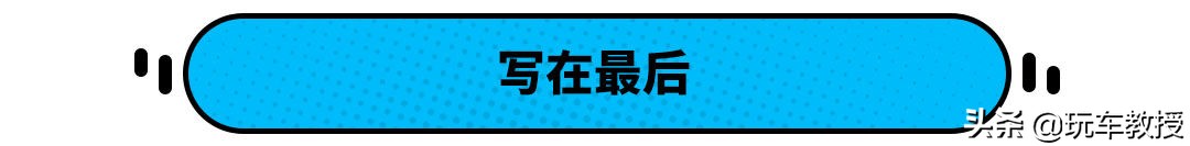 尾气臭油耗高！新车发展进步快 现在还应该买燃油车吗？