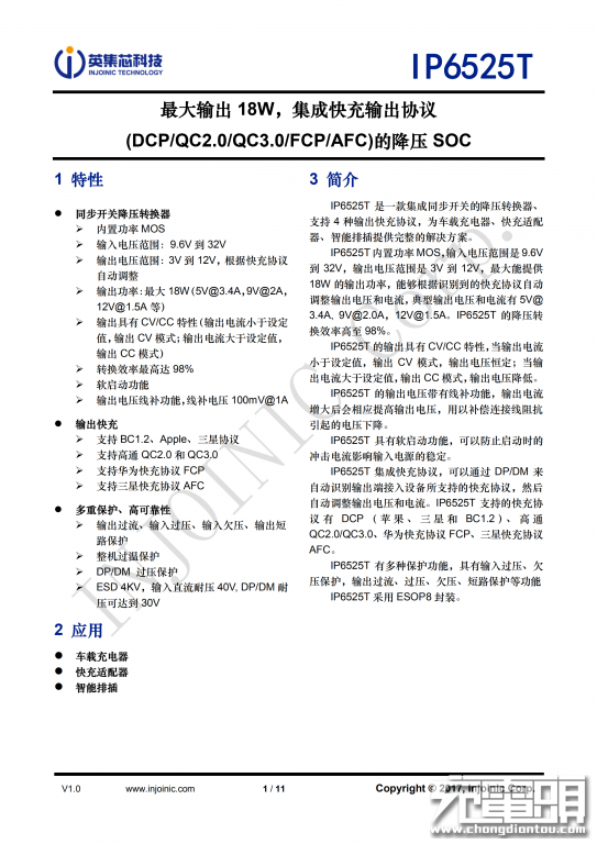 拆解报告：三星AFC双口快充车载充电器EP-L1100