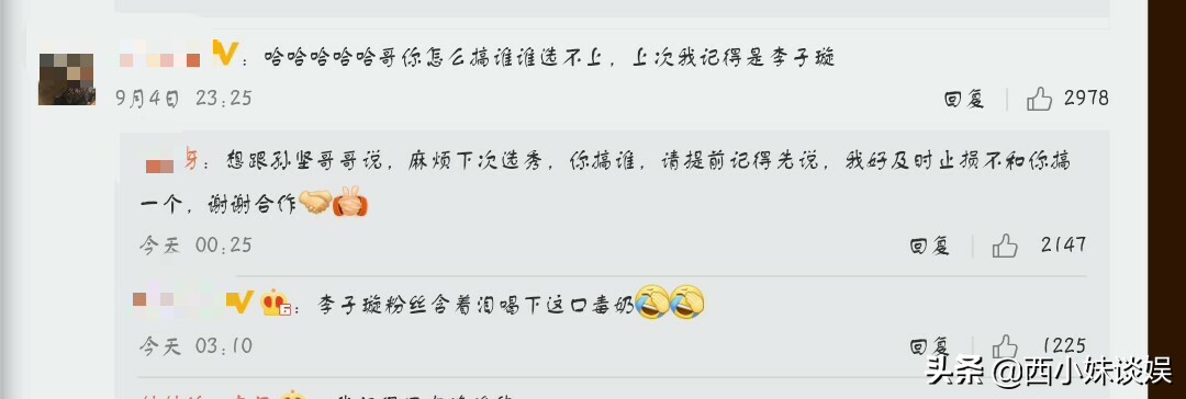 卡位|Pick谁谁卡位！孙坚喜提“选秀避雷针”称号 网友：含泪咽下这口毒奶