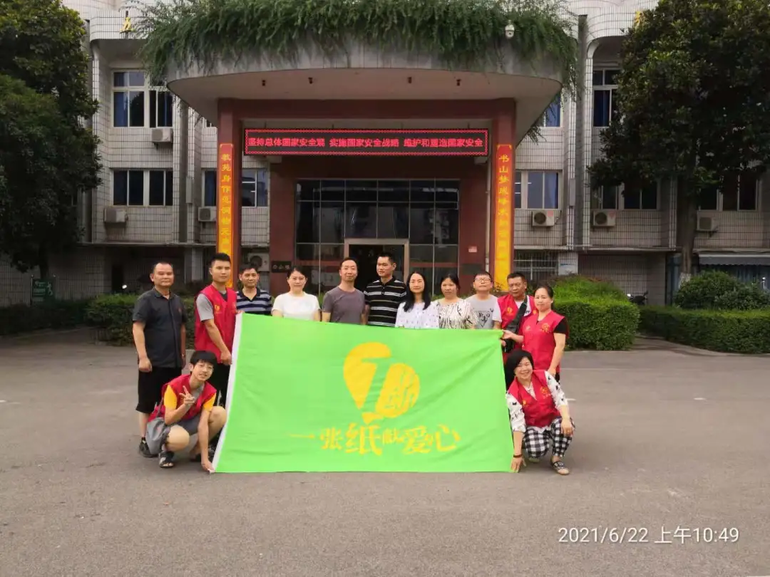 “一张纸献爱心”行动走进湘潭市第十一中学