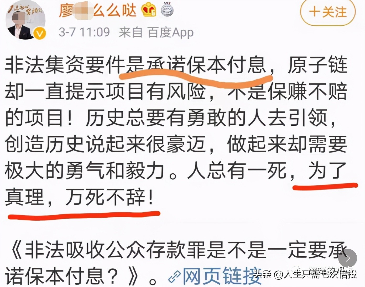 这17个互联网项目有你玩过的吗？