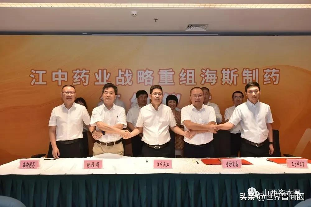 华润江中药业“入主”晋城医药龙头:晋能控股装备集团“让贤”