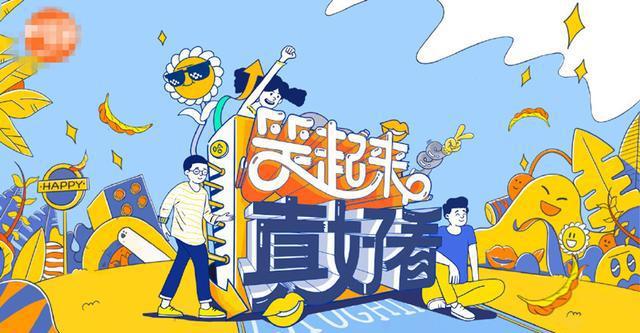 湖南新综艺即将上线，沈腾和谢娜搭档受期待，可惜李诞太败好感